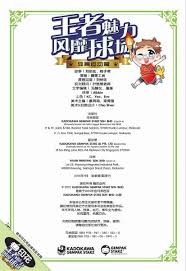 半场战报：奥地利U17 0-0日本U17，双方破门乏术